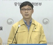 [현장연결] 질병청 "고위험군, 추가접종 꼭 받아야..취약시설 4주 단축"