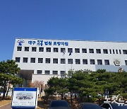 포항법원, 성전환여성 여성화장실 사용 제한은 '차별'