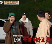 공명, 성동일에 역모?→"너네 뭐라고 했냐?" 극대노에 태세 전환 '폭소' ('바달집3') [종합]