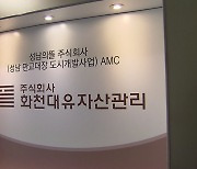 [핫이슈 키워드] 김만배 남욱 구속·김부겸 난·국민의힘 D-1·"악마의 편집"·정자동 주거용 변경안