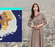 [날씨] 수도권 · 충청 미세먼지 '나쁨'..다음 주 춥다