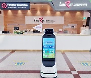 경마공원 방문객 맞이하는 LG 클로이 가이드봇