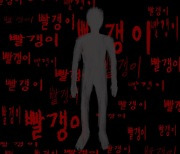 싱어송라이터 안치환 싱글 '빨갱이' 발매.."세상에 가장 좀비스러운 그 말" [공식]