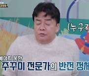 '골목식당' 전소미, 주꾸미 전문가로 "혼자 수산시장"[별별TV]