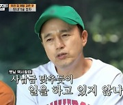 김광규 "택시 사납금 맞추듯 일".."배우 언제까지?" 물음에 솔직(바달집)[종합]