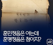 [오늘은] 6개 점으로 표기하는 한글을 아시나요?