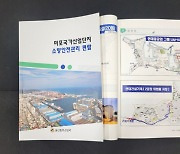 화재 위험도 정보 알려주는 울산 미포국가산단 안전편람 발간