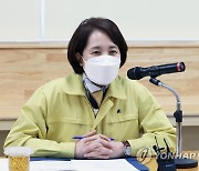 유은혜, 대학 총장들과 대학별전형 방역 관리 계획 논의