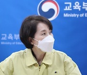 유은혜 부총리, 대학교육회복위 주재