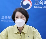 유은혜 부총리, 대학교육회복위 주재