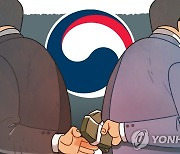 인허가 유리 유권해석해 주고 뒷돈 챙긴 국토부 공무원 구속송치