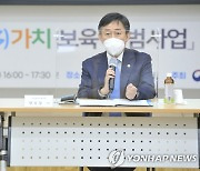 복지부, 사회서비스 제도개선 민관협의체 의제 확정