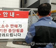 제주 화물차주 "요소수 곧 동나, 물류 대란 발등의 불"(종합)