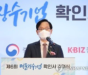 축사하는 강성천 차관