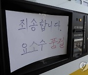 [연합뉴스 이 시각 헤드라인] - 20:00