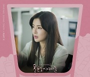 이선빈, 한선화-정은지 이어 '술꾼도시여자들' OST 부른다..수준급 가창력