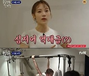 심으뜸, "안재현, 역대급 필라테스 천재"→ 안재현, 신차 풀옵션 걸린 도전..아쉽게도 실패('운동천재 안재현')