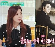 박솔미, 새로운 편세프 합류 →"남편 한재석, 수영이보다 잘 해라" 응원('신상출시 편스토랑')