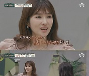 '오은영의 금쪽상담소' '불가능은 없다'던 김병지..처음으로 한계를 느낀 것은?