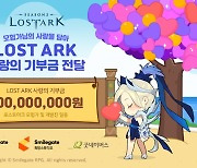 로스트아크, 굿네이버스에 '사랑의 기부금' 전달