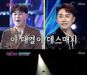 '국민가수' 임한별 vs 김희석 1표차 데스매치..케이윌 "XX 멋있다" 극찬