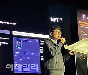 플레이댑, NFT뉴욕 행사서 한국 프로젝트 소개