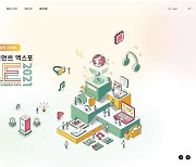 K팝 공연+K콘텐츠 세미나 '2021 GEE' 13~14일 개최