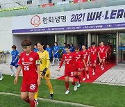 '리그 10회 우승 vs 4년 만에 플레이오프 진출' WK리그 운명의 매치