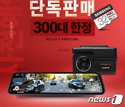 파인디지털, 블랙박스 '파인뷰 GX303'·'파인뷰 R2 POWER' 예약판매