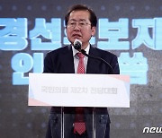 못이룬 꿈 '무야홍' 홍준표, 정권교체 '백의종군'..외곽에서 역할할 듯