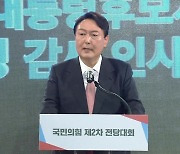 국민의힘 대선 후보 윤석열 선출.."정권교체 사명감"