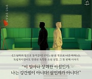 [책 한 모금] "남성들은 그 악습을 수십 년 동안 아무렇지 않게 여기고 살아왔다"