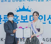 [bnt포토] '2021 한류미인선발제전'에서 기념촬영하는 jts코퍼레이션 대표 허준무-체 성혜주