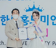 [bnt포토] '2021 한류미인선발제전'에서 기념촬영하는 모델리스타 인터내셔널 김두천 대표-선 유세린