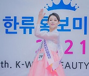 [bnt포토] 진 윤혜린 '절도 있는 포즈'(2021 한류미인선발제전)