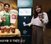 스타벅스 '일회용 대신 다회용 컵 쓰세요'