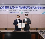 클래스팅, 부산시교육청과 'AI 수학 학습 플랫폼 지원' 협약 체결