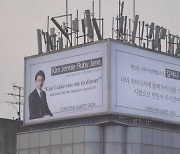 "제니야, 데이트하자" 3500만원 광고한 남자.."집 사주려 했다"