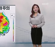 [굿모닝 날씨] 오전까지 짙은 안개..수도권·충청 미세먼지 '나쁨'