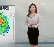 [굿모닝 날씨] 오전까지 짙은 안개..수도권·충청 미세먼지 '나쁨'