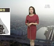 [날씨] 강원 초미세먼지 오전 '나쁨'..일요일 동해안 빗방울