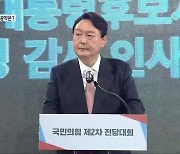 국민의힘 대선 후보 윤석열..전북 공약은?