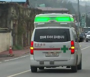 요소수 부족에 '민간 구급차'도 위기..환자 이송 대란 우려