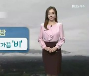 [날씨] 제주 주말 대체로 흐림..일요일 '입동'