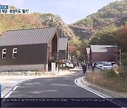 [일상회복]② '완공하고도 중단' 경남 휴양지도 개장