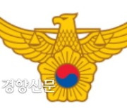 소방서에 휘발유 들고 찾아와 "죽여버릴거야"..경찰, 특수협박 50대 남성 검거