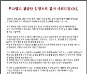 '벌레 순대' 진성푸드 회장 "인생 걸고 만든 순대에 사형..깊이 사죄드려"