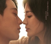 '지헤중' 작가 "송혜교♥장기용 뜨겁고 치열한 멜로 연기"