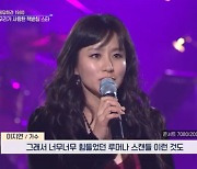 이지연, 돌연 은퇴 사연 "'담다디' 이상은 때렸다고 소문, 스캔들 감당 안 돼"(연중라이브)