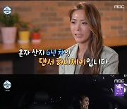 허니제이 '스우파' 우승 후 母 응원에 눈물  "춤춘다고 뭐라 한 적 한 번도 없어"(나혼산)